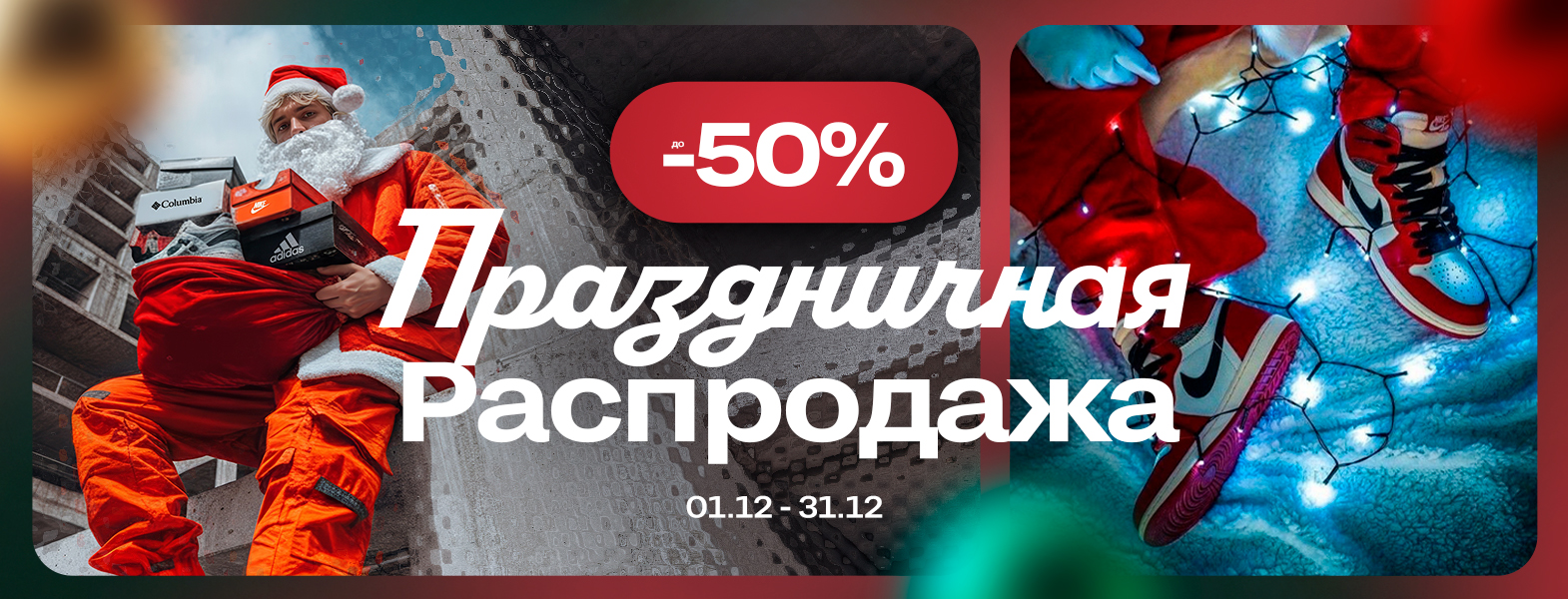 image/catalog/categories/christmas25/1570x600_Landiang New Year_Ru.jpg